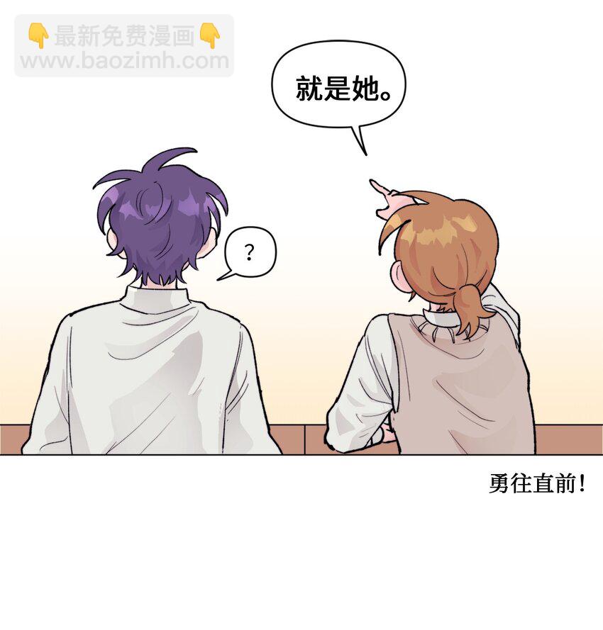 《春天与冬天》06 妹妹 第28页