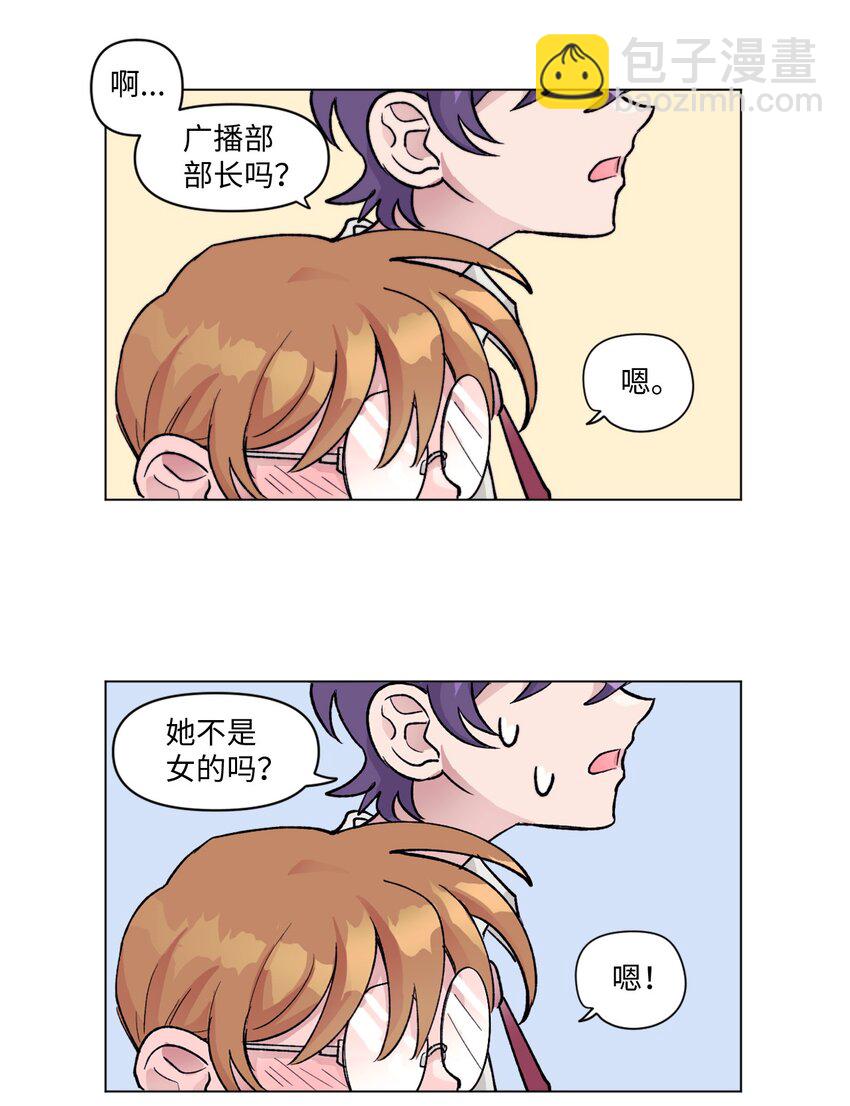 《春天与冬天》06 妹妹 第29页