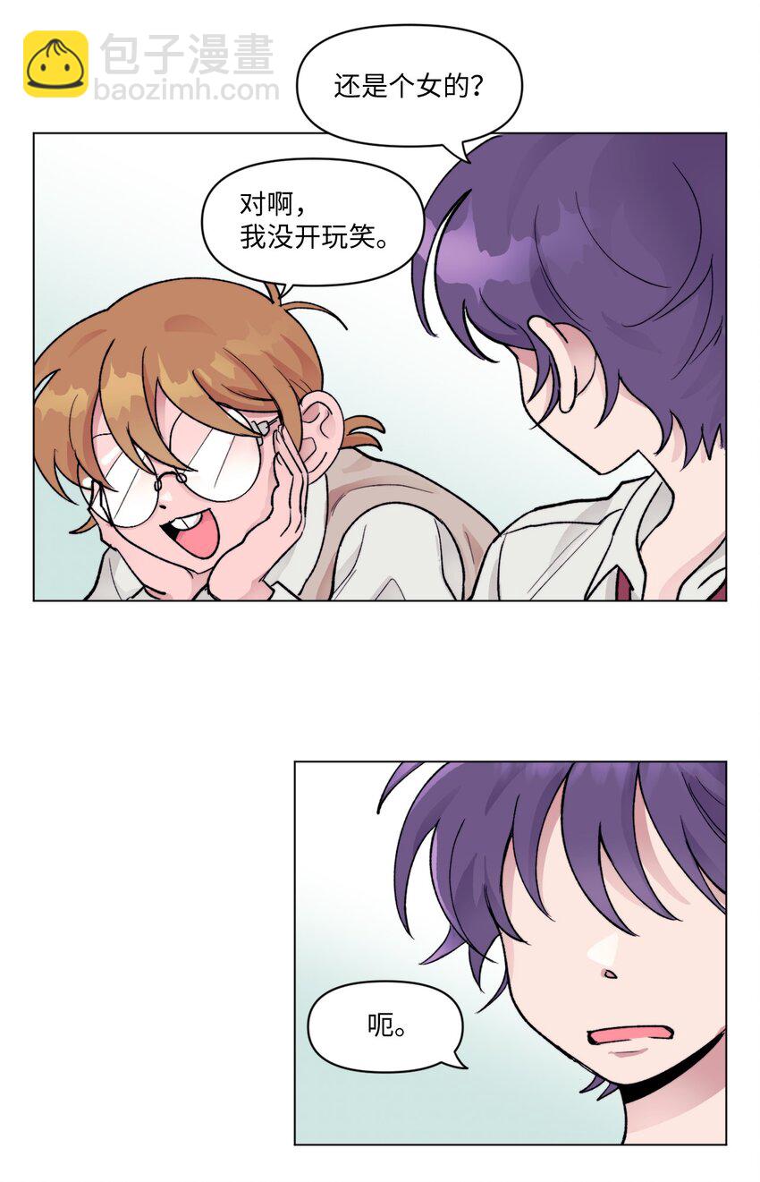 《春天与冬天》06 妹妹 第32页
