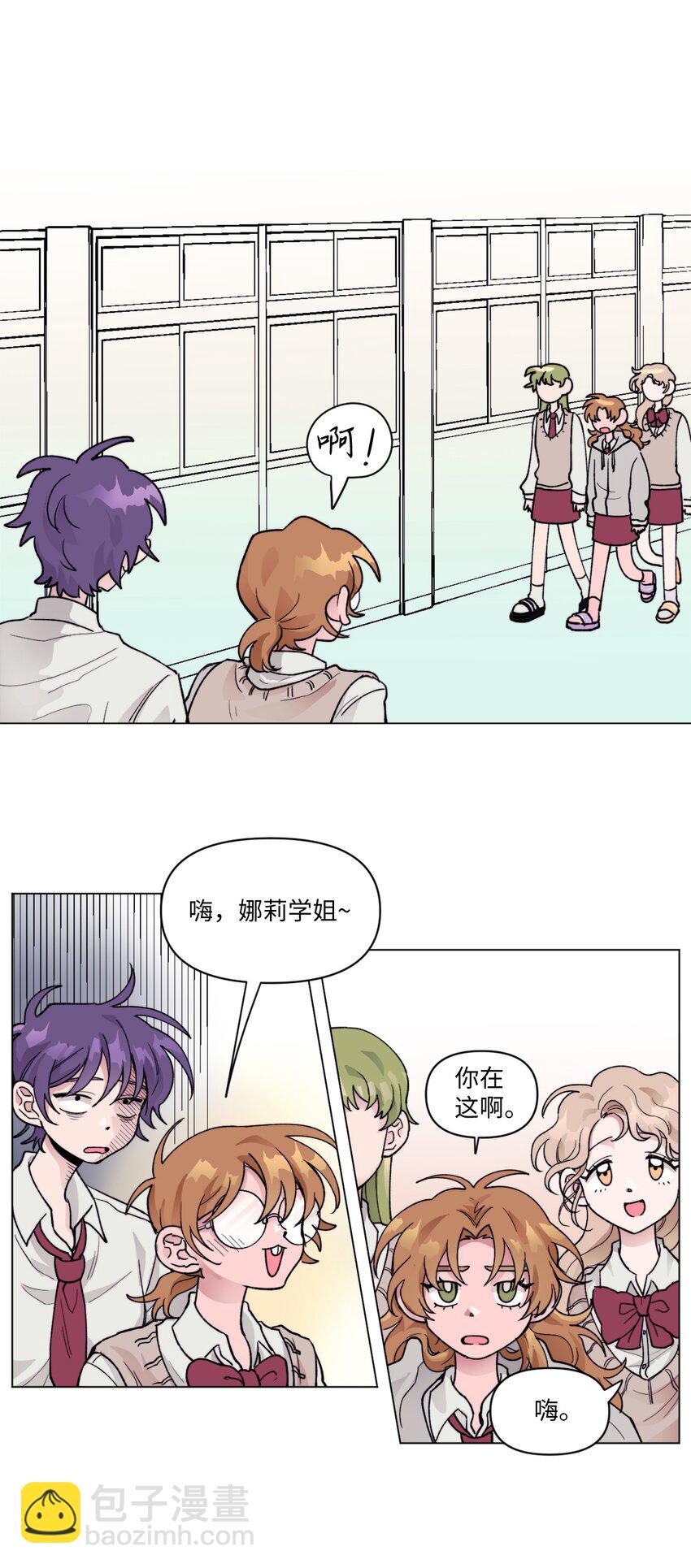 《春天与冬天》06 妹妹 第37页
