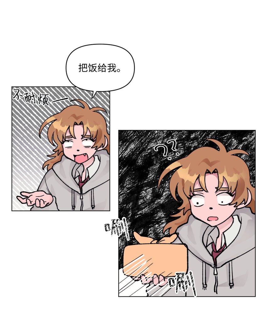 《春天与冬天》06 妹妹 第38页