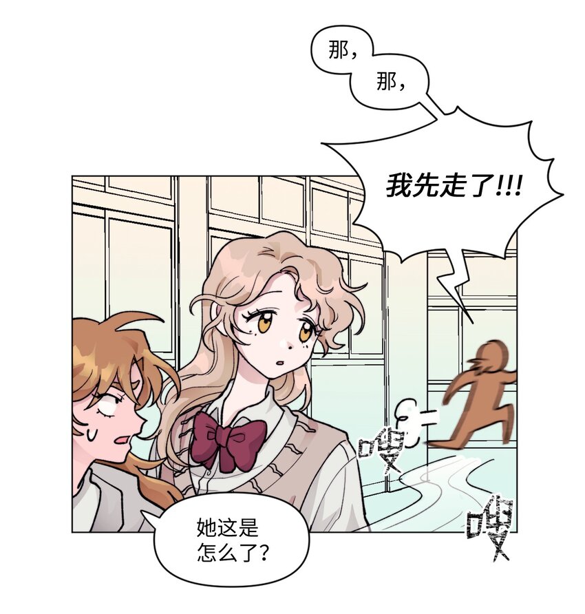 《春天与冬天》06 妹妹 第39页