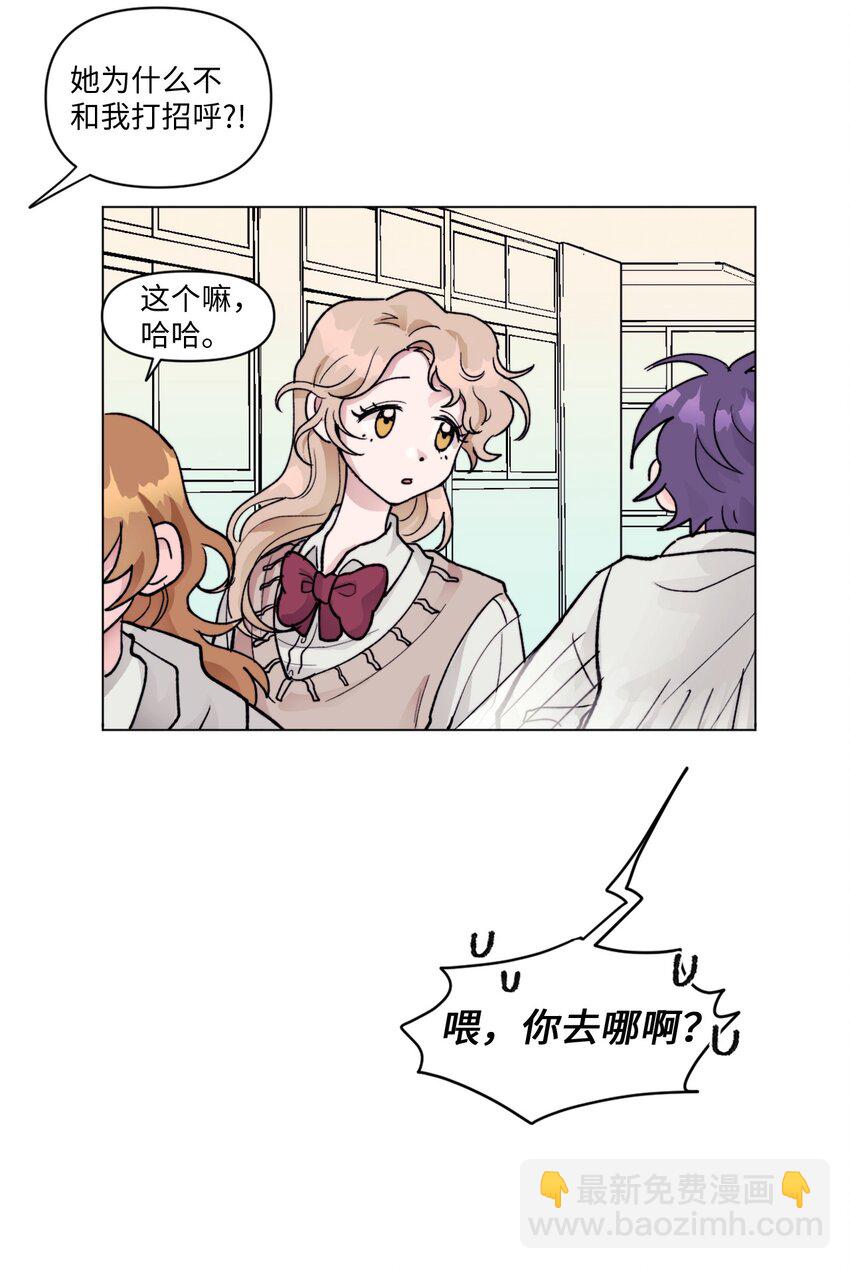 《春天与冬天》06 妹妹 第40页