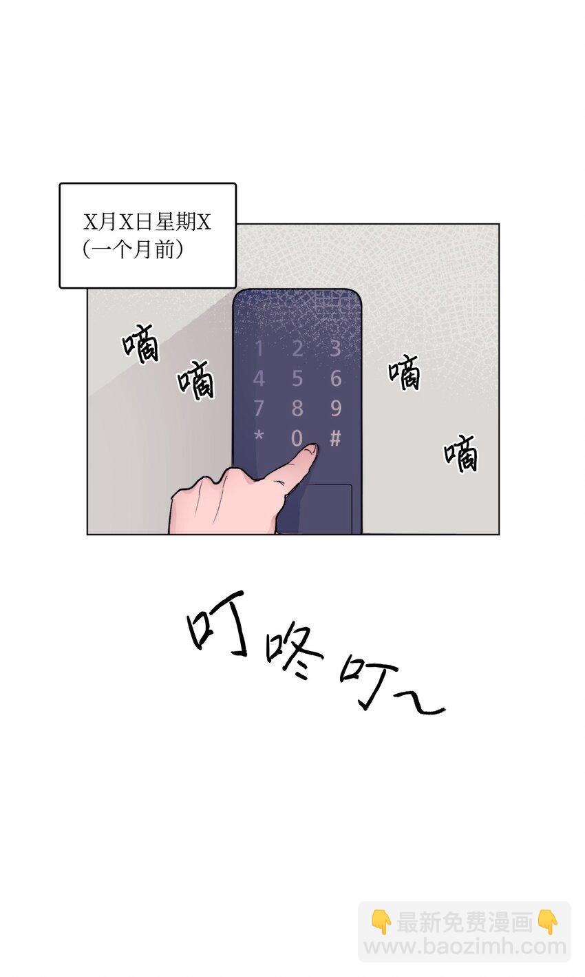 《春天与冬天》06 妹妹 第6页