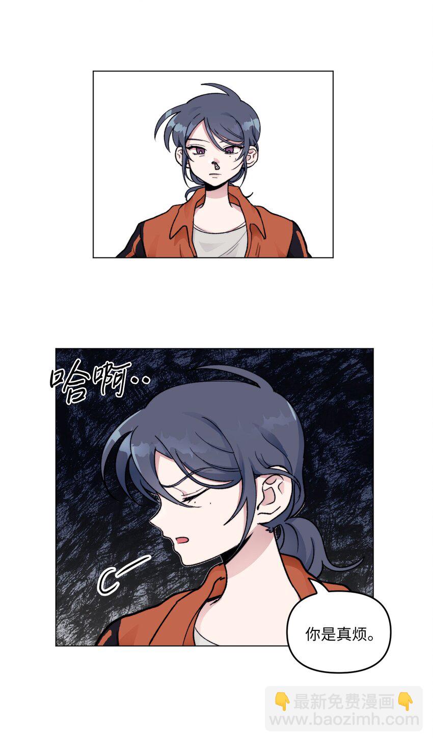 《春天与冬天》05 你是真烦 第11页