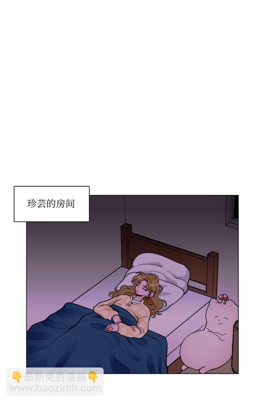 《春天与冬天》05 你是真烦 第15页
