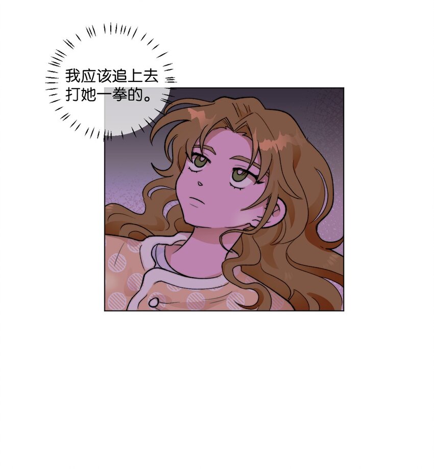 《春天与冬天》05 你是真烦 第17页