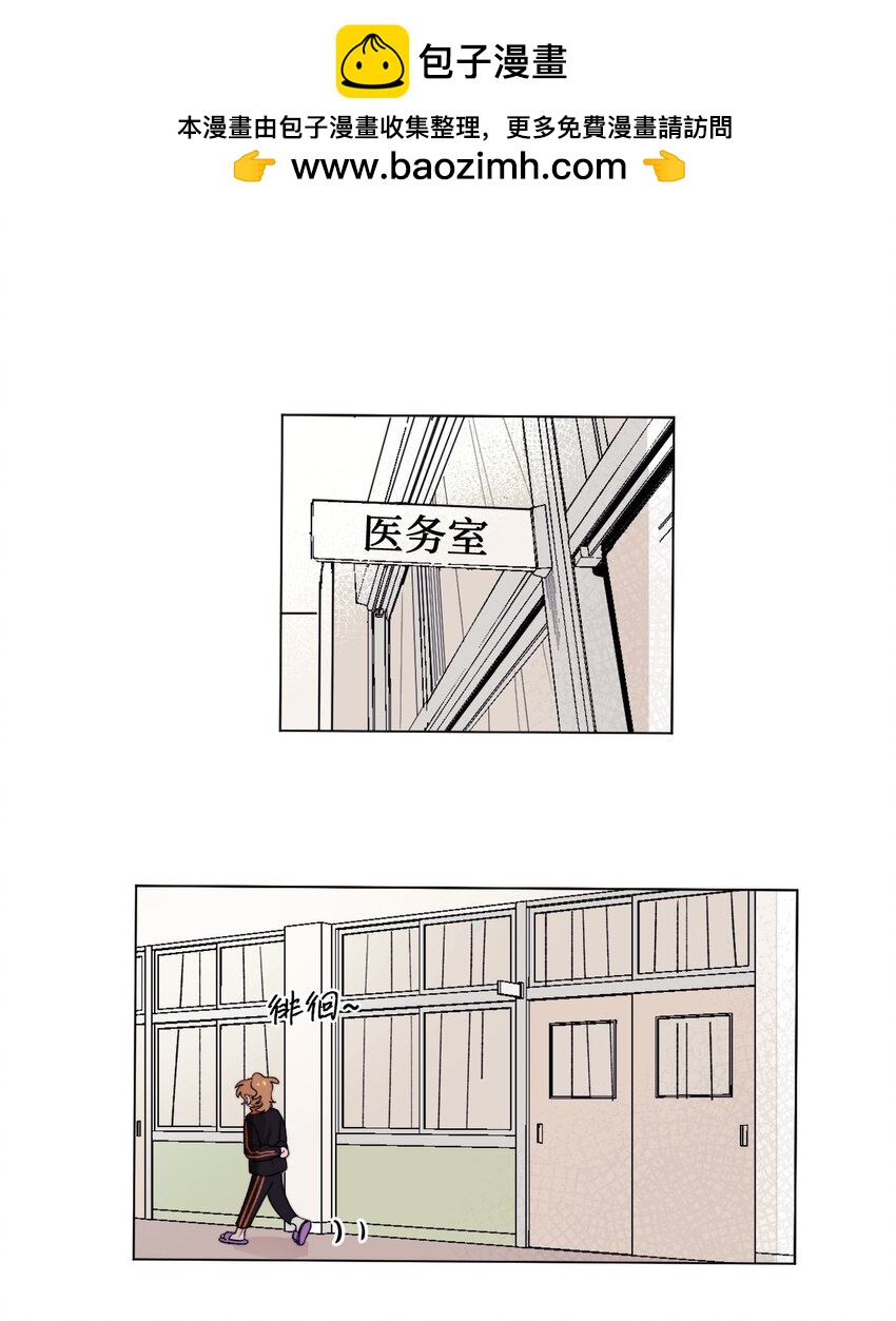 《春天与冬天》05 你是真烦 第1页