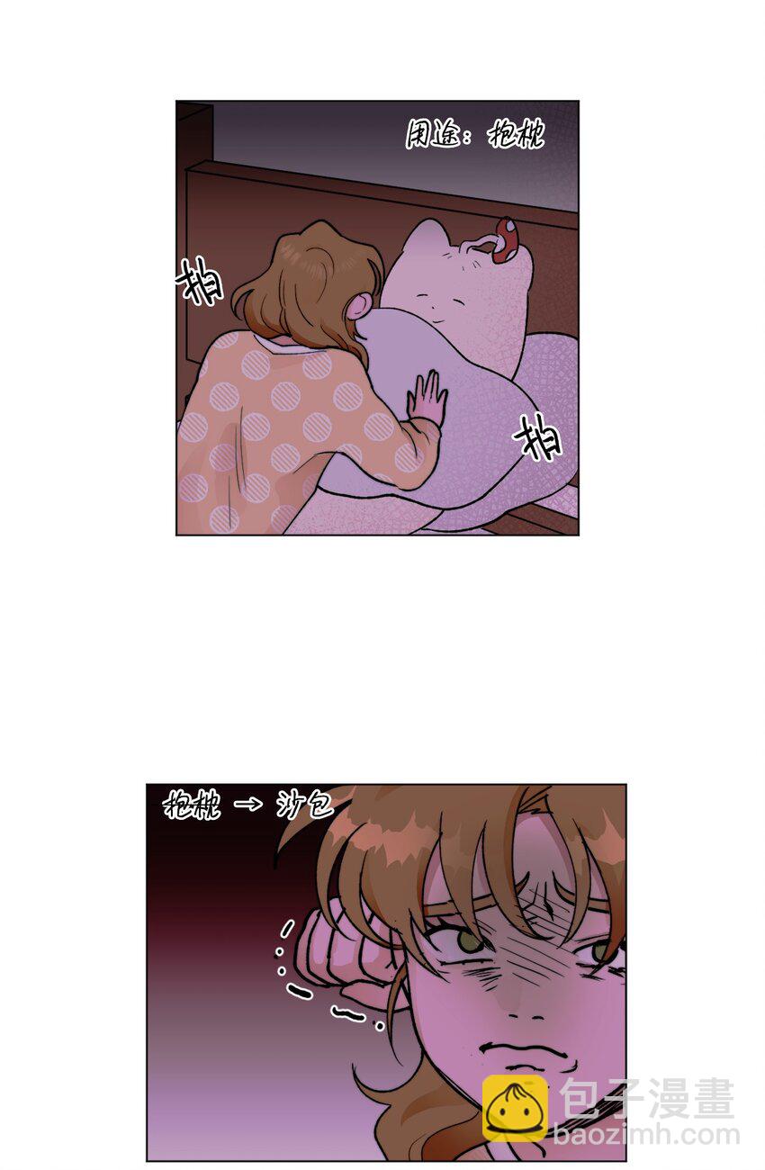 《春天与冬天》05 你是真烦 第20页