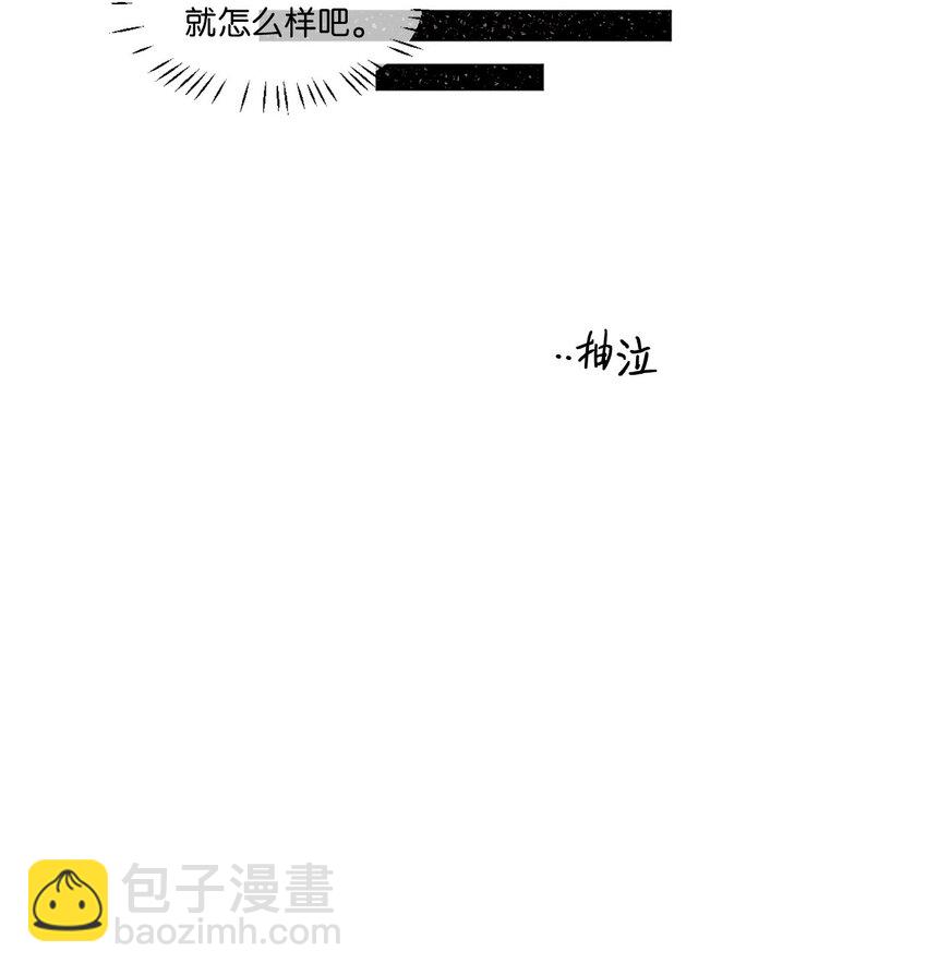 《春天与冬天》05 你是真烦 第27页