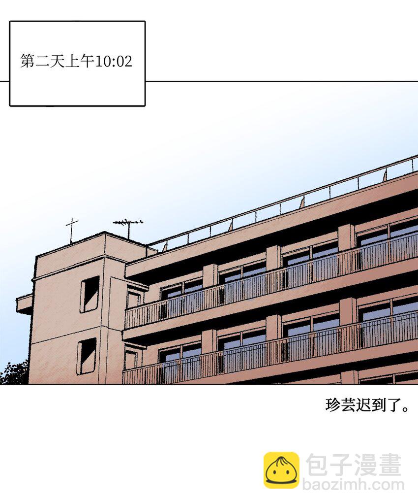 《春天与冬天》05 你是真烦 第28页
