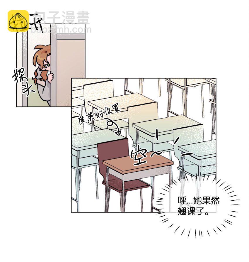 《春天与冬天》05 你是真烦 第29页