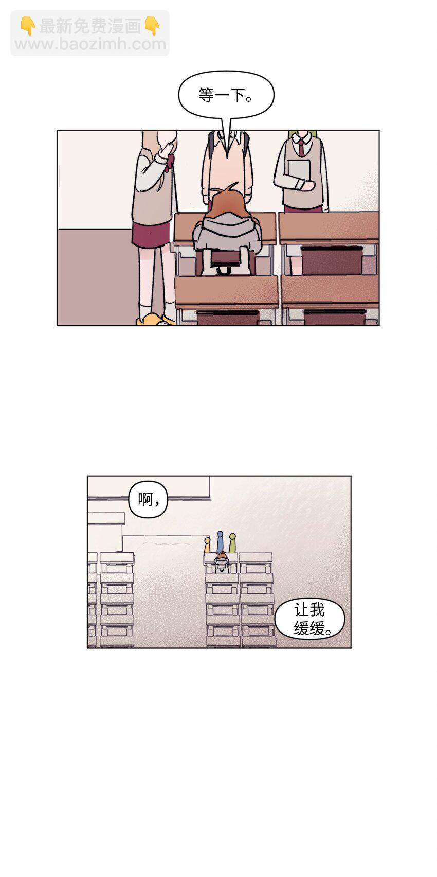 《春天与冬天》05 你是真烦 第40页