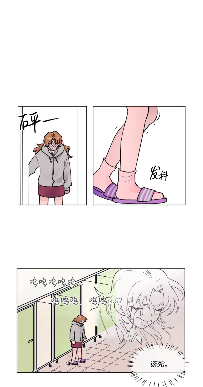《春天与冬天》05 你是真烦 第41页