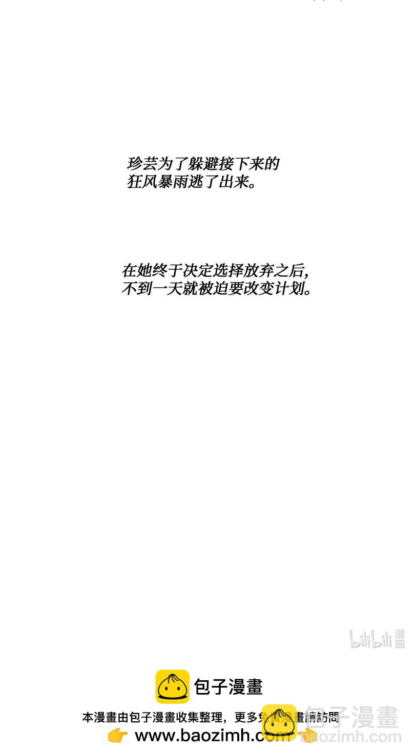 《春天与冬天》05 你是真烦 第42页