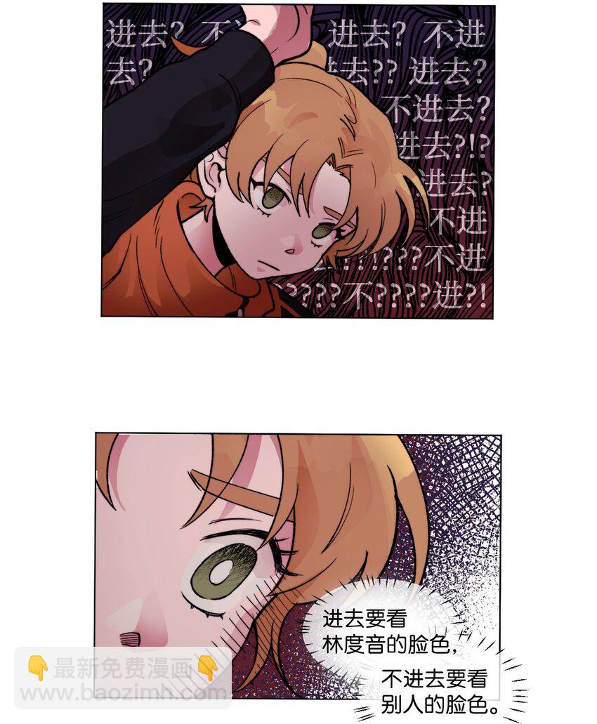 《春天与冬天》05 你是真烦 第4页