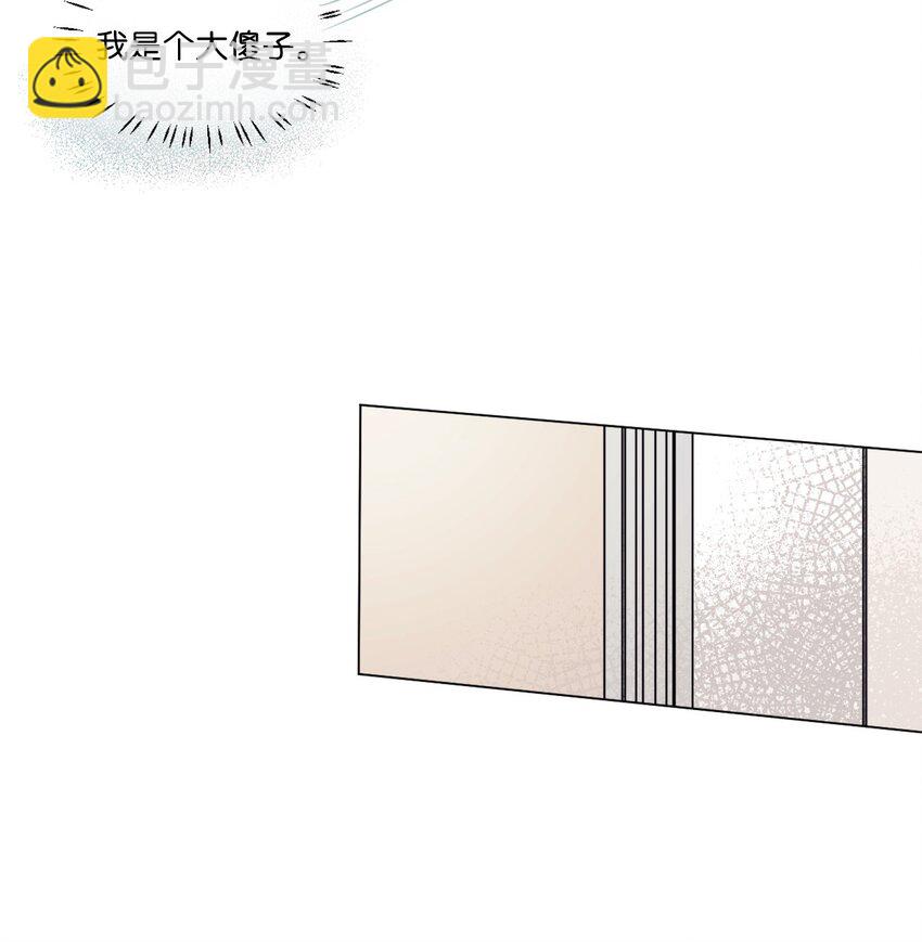 《春天与冬天》05 你是真烦 第6页