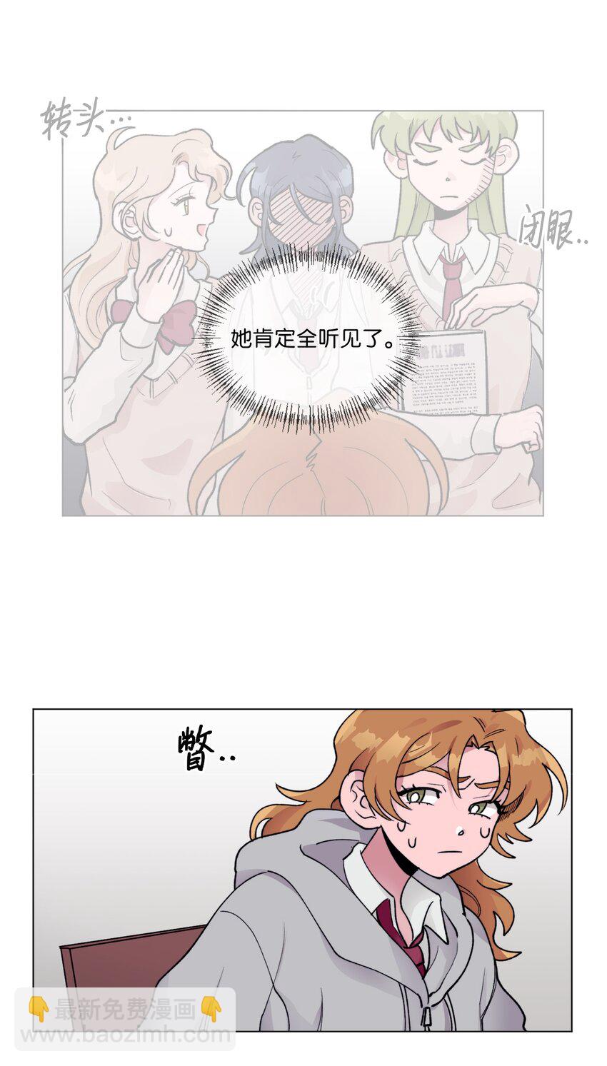 《春天与冬天》07 偷手机 第10页