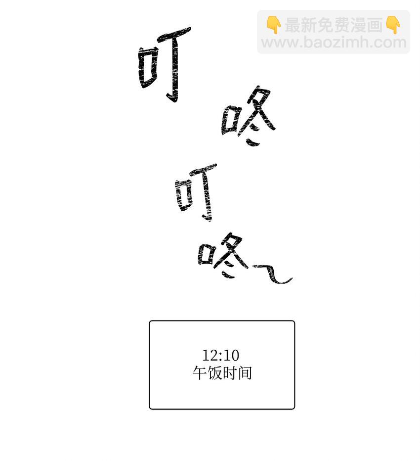 《春天与冬天》07 偷手机 第13页