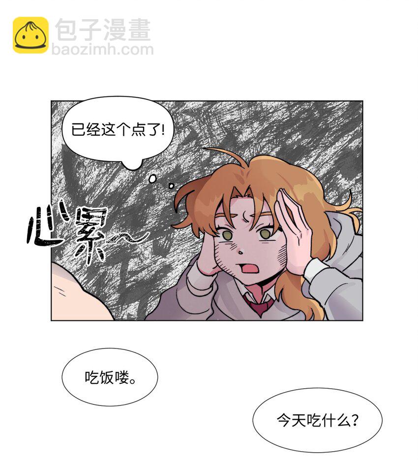 《春天与冬天》07 偷手机 第14页