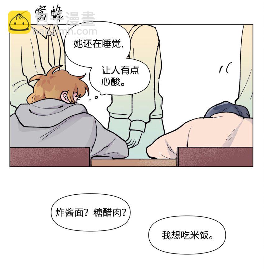 《春天与冬天》07 偷手机 第15页