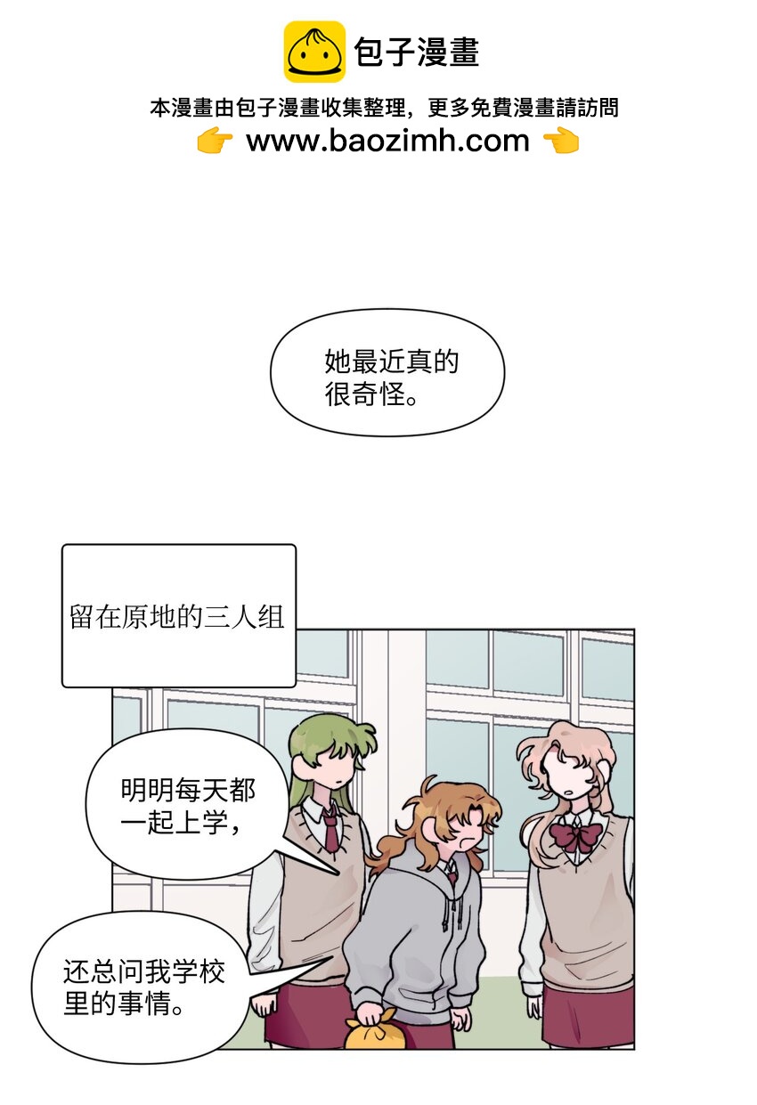 《春天与冬天》07 偷手机 第1页