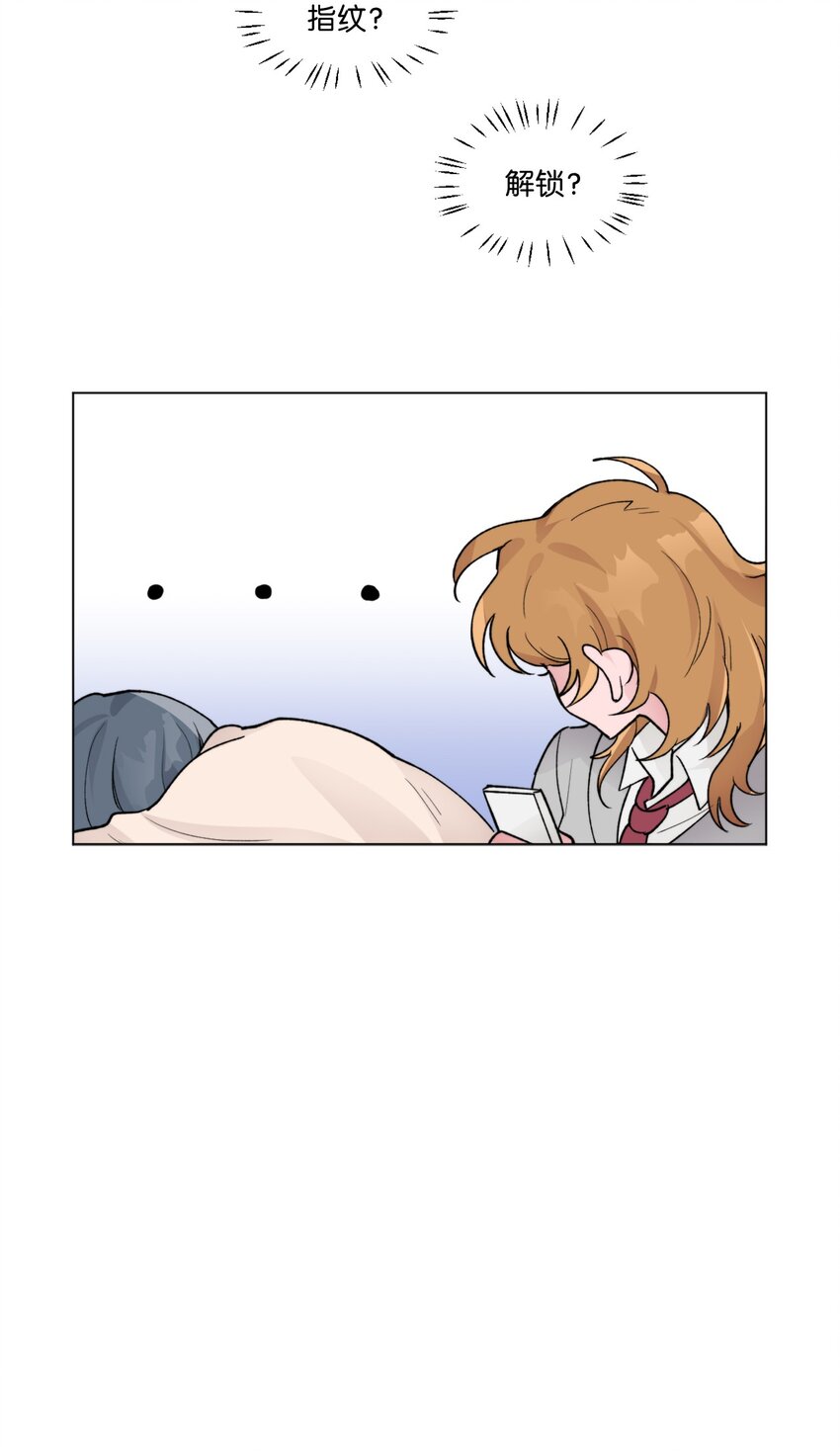 《春天与冬天》07 偷手机 第28页