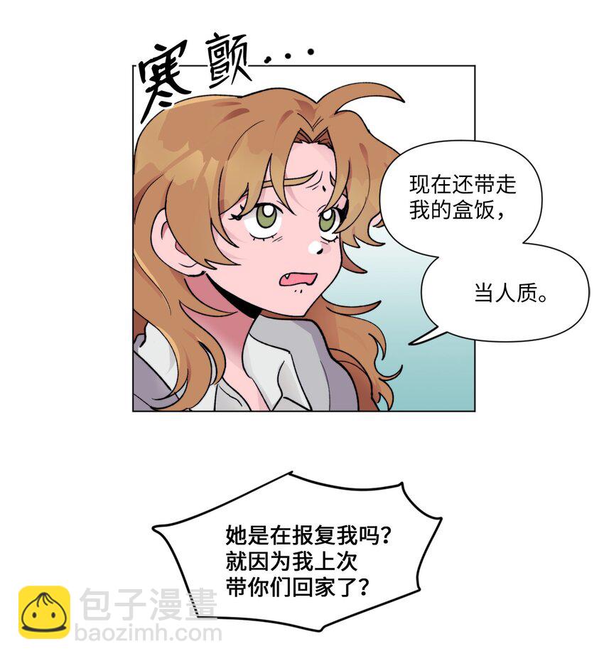 《春天与冬天》07 偷手机 第2页