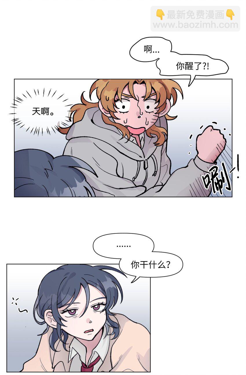 《春天与冬天》07 偷手机 第30页