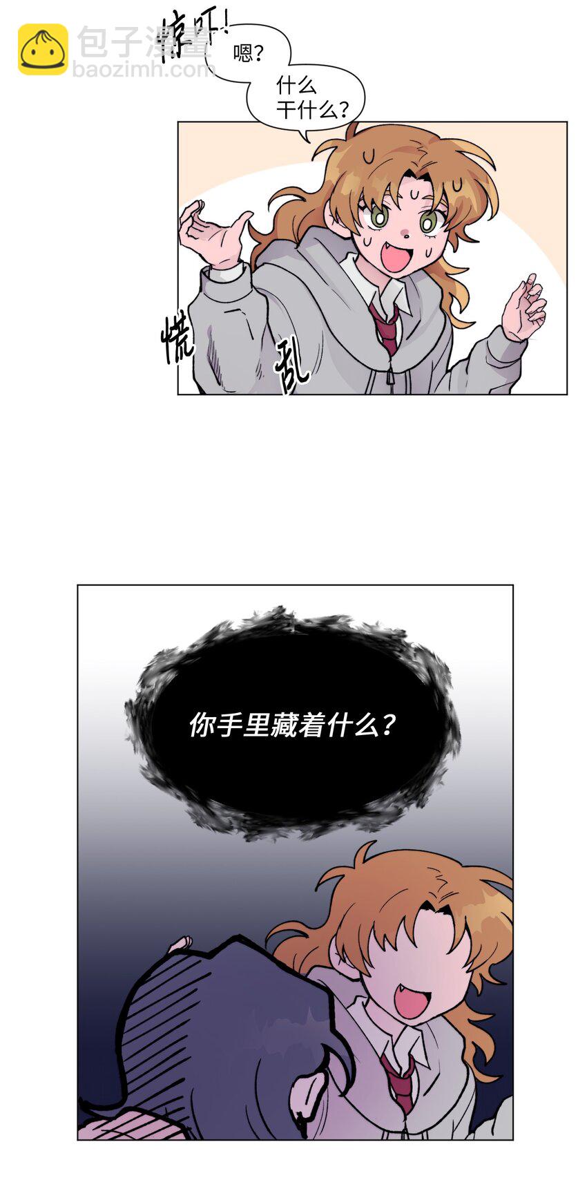 《春天与冬天》07 偷手机 第31页
