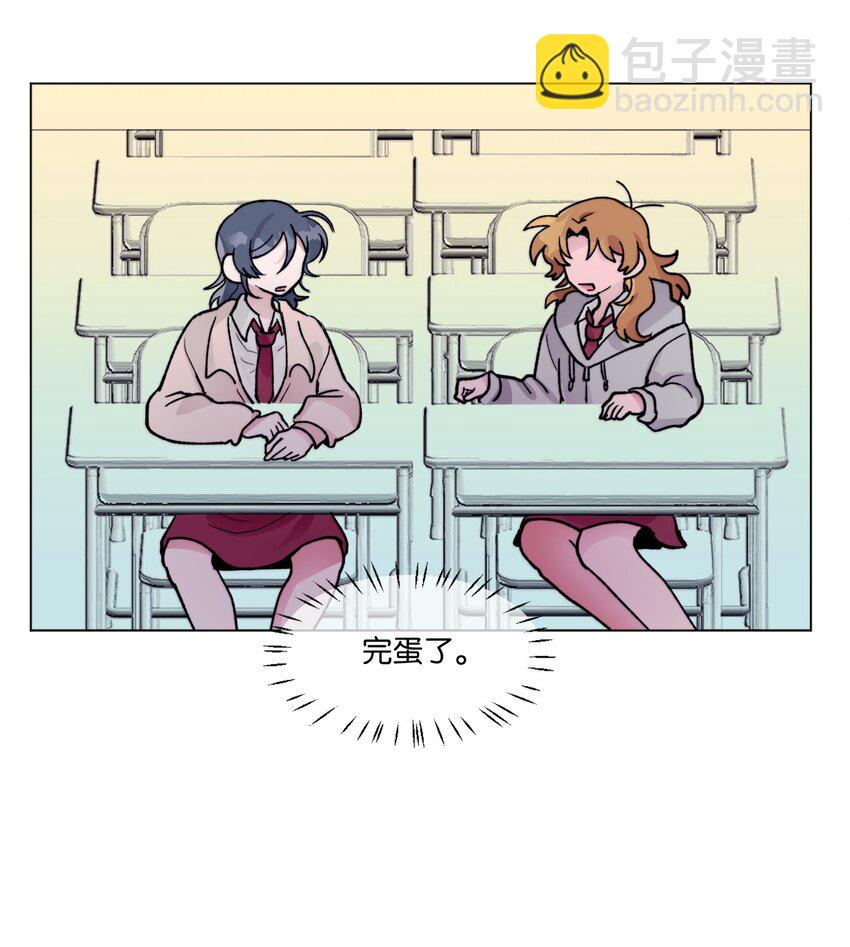 《春天与冬天》07 偷手机 第32页