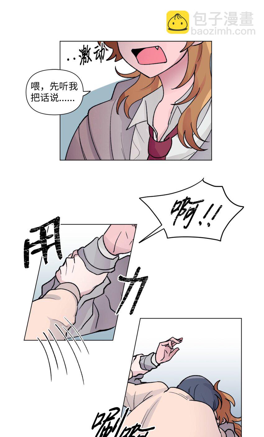 《春天与冬天》07 偷手机 第35页