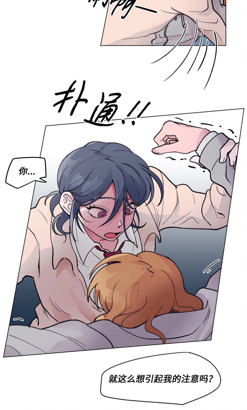 《春天与冬天》07 偷手机 第36页