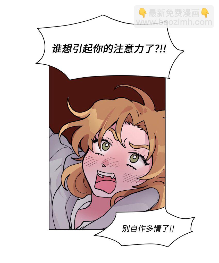 《春天与冬天》07 偷手机 第38页