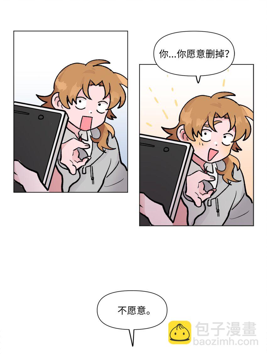 《春天与冬天》07 偷手机 第43页