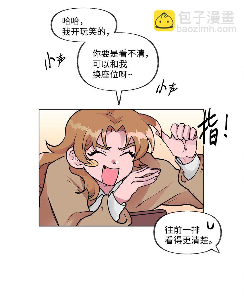 《春天与冬天》09 换座位 第14页