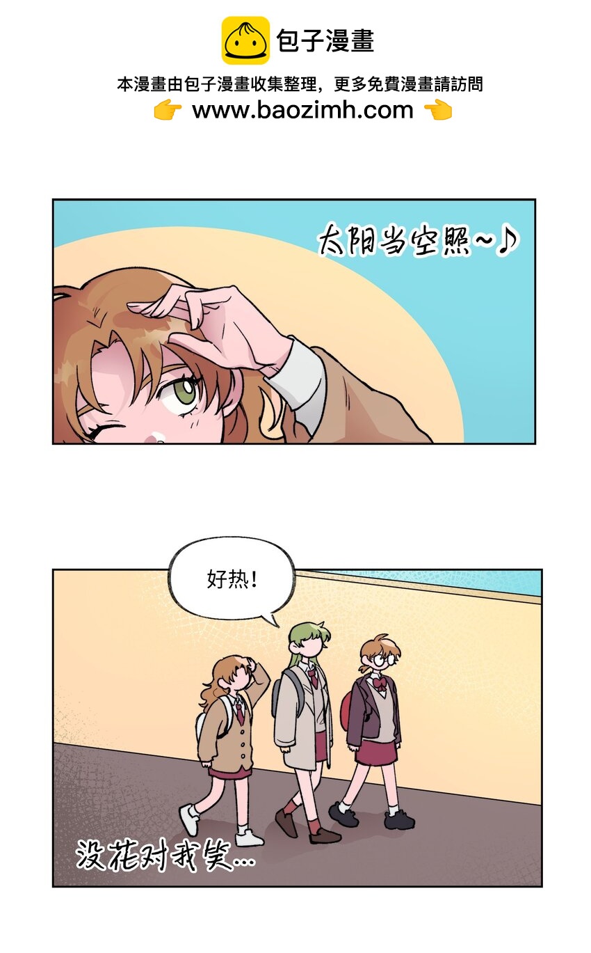 《春天与冬天》09 换座位 第1页