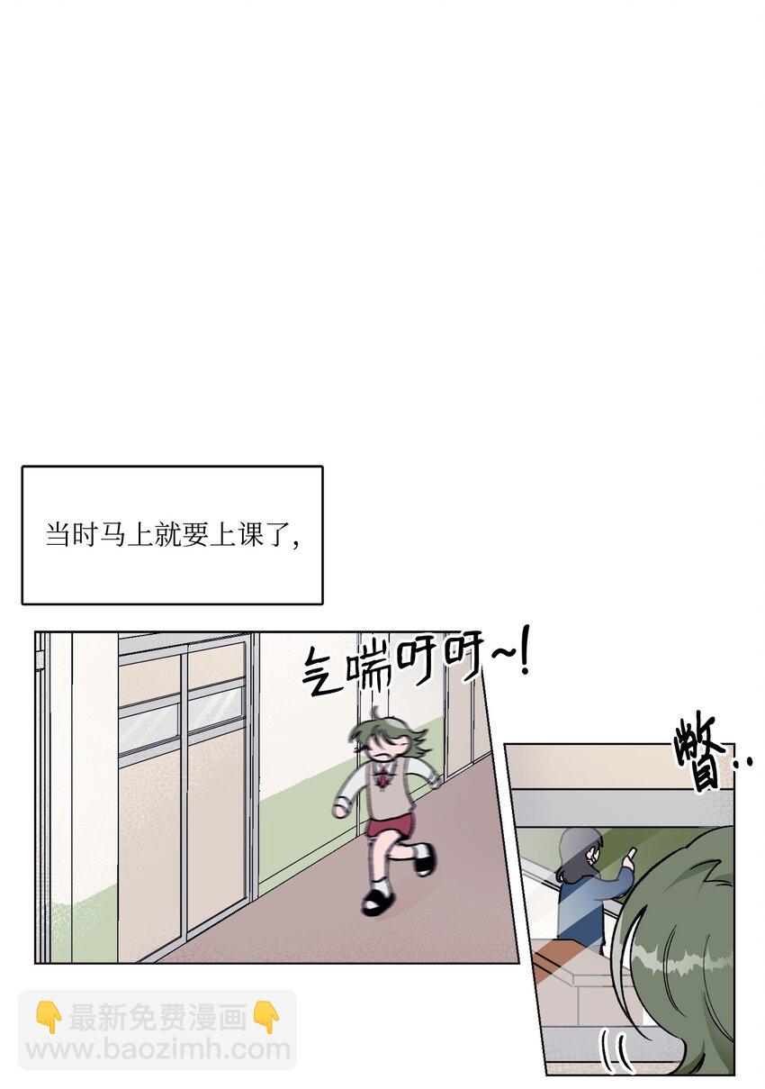 《春天与冬天》09 换座位 第35页