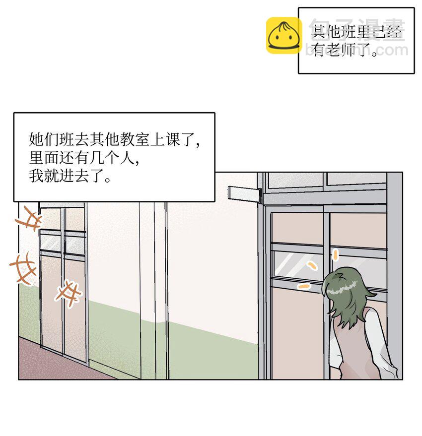 《春天与冬天》09 换座位 第36页