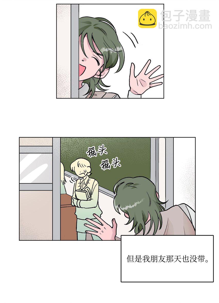 《春天与冬天》09 换座位 第37页