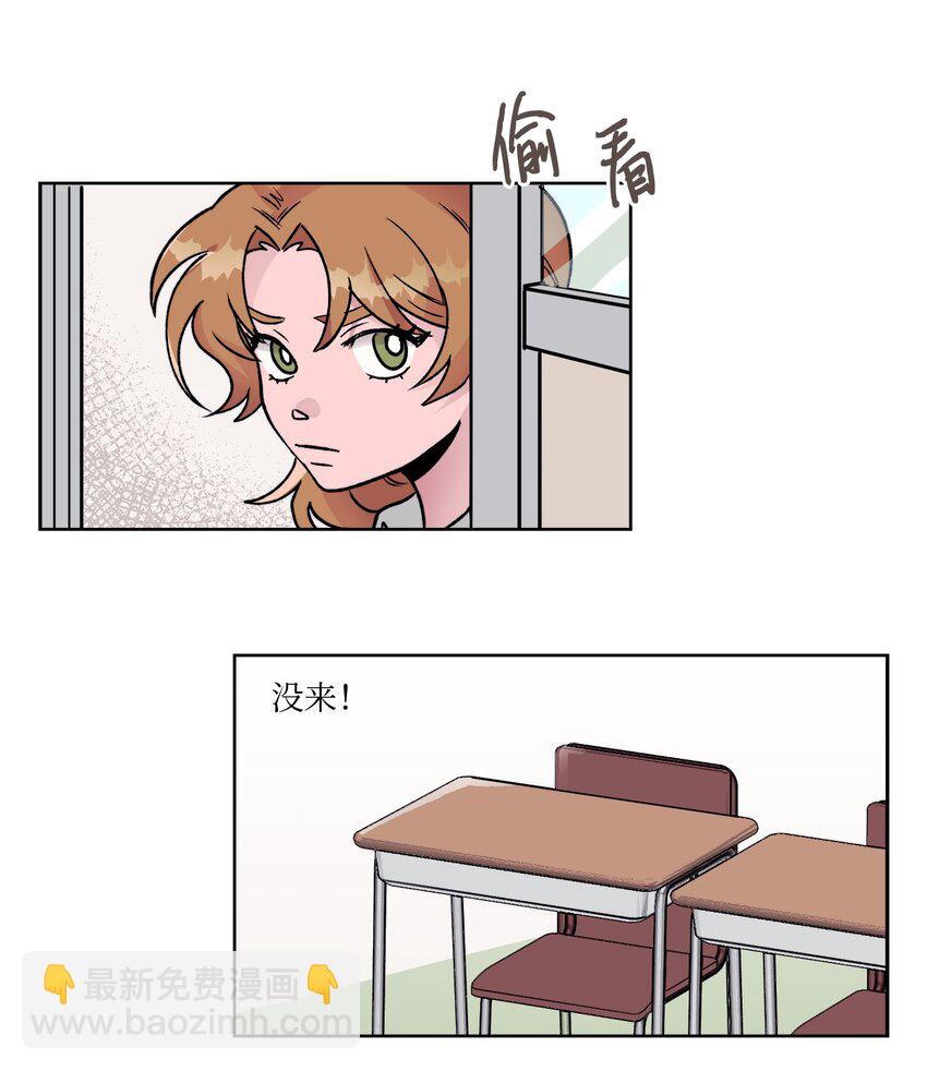 《春天与冬天》09 换座位 第4页
