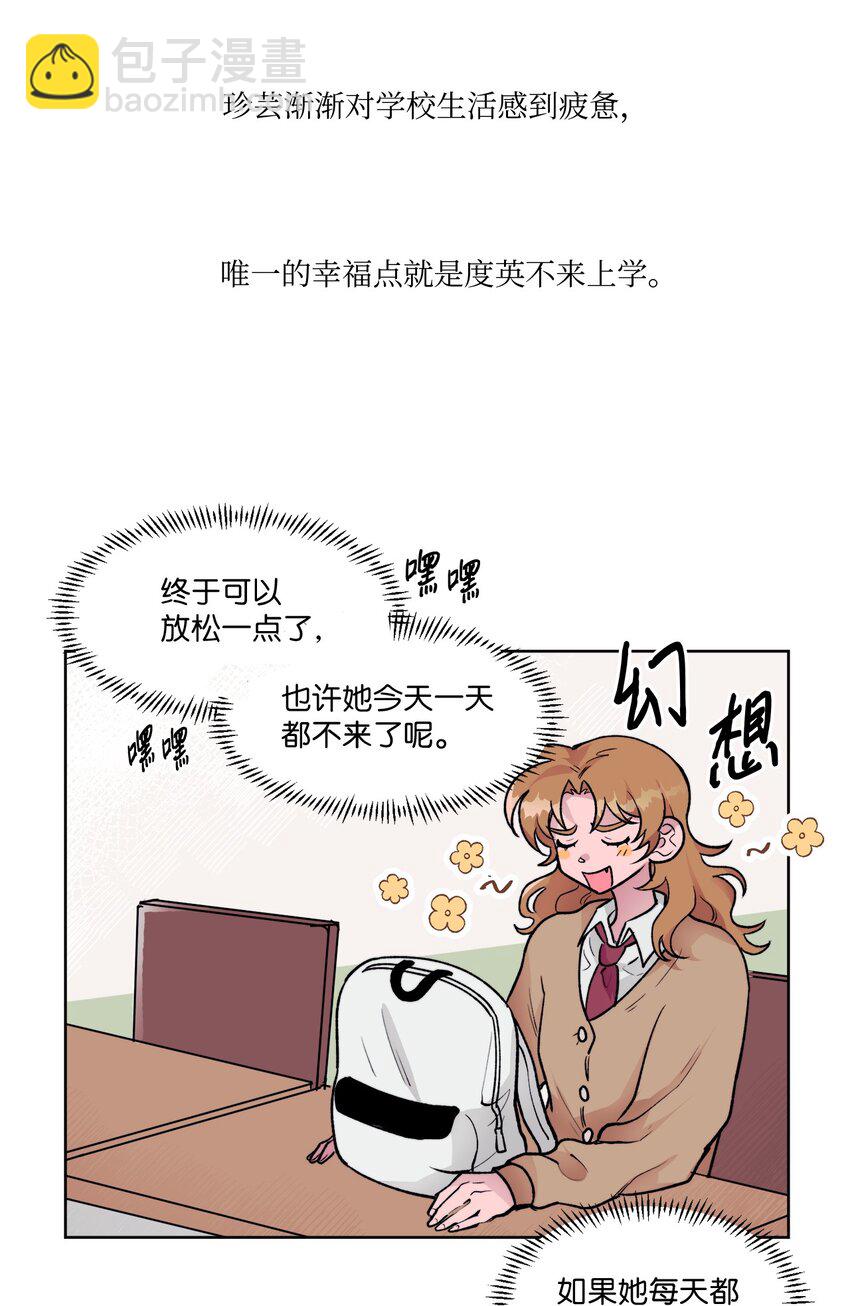 《春天与冬天》09 换座位 第6页