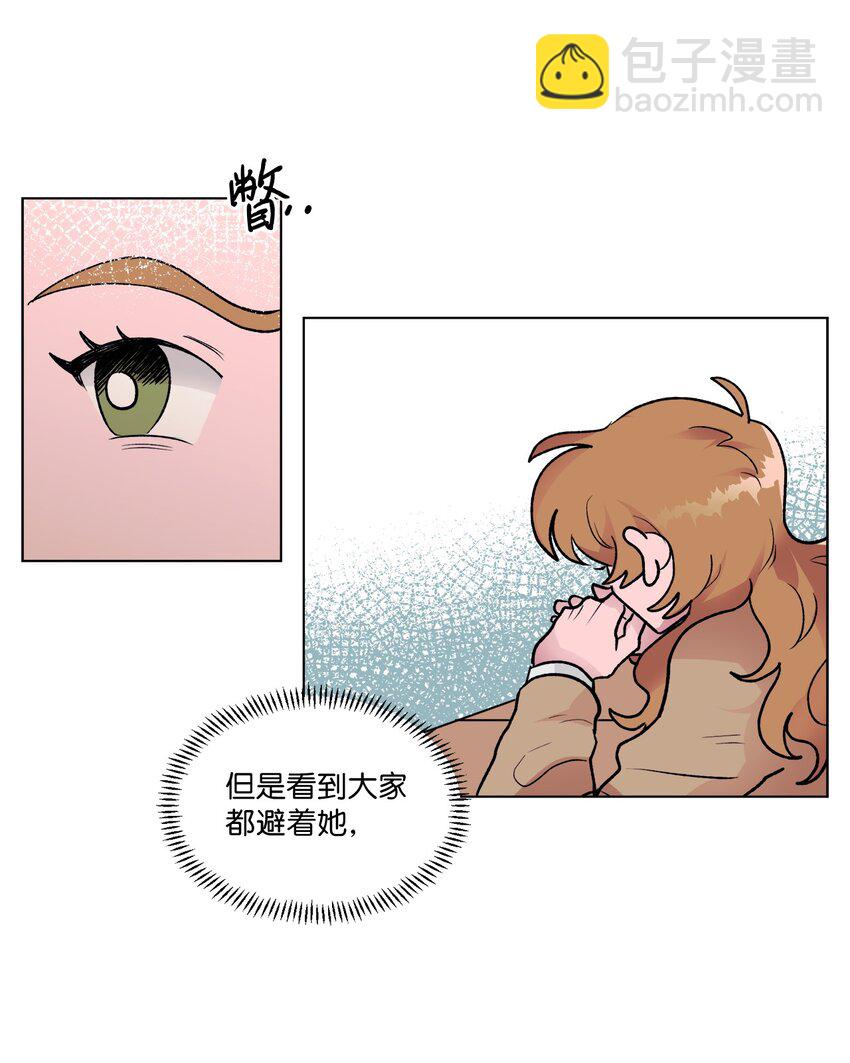 《春天与冬天》10 传闻 第13页