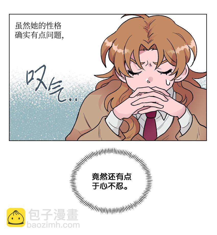 《春天与冬天》10 传闻 第14页