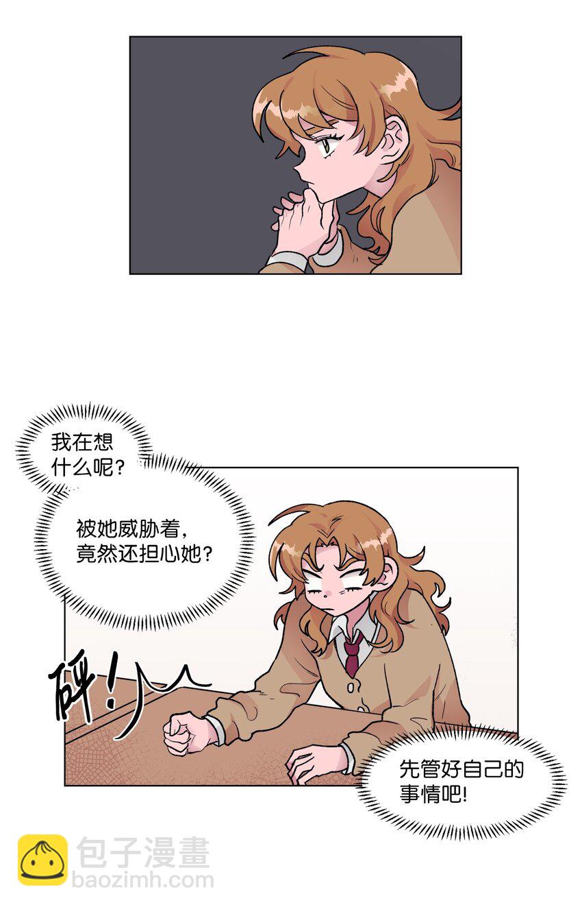《春天与冬天》10 传闻 第17页