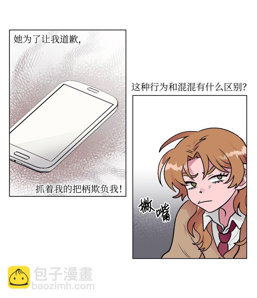 《春天与冬天》10 传闻 第18页