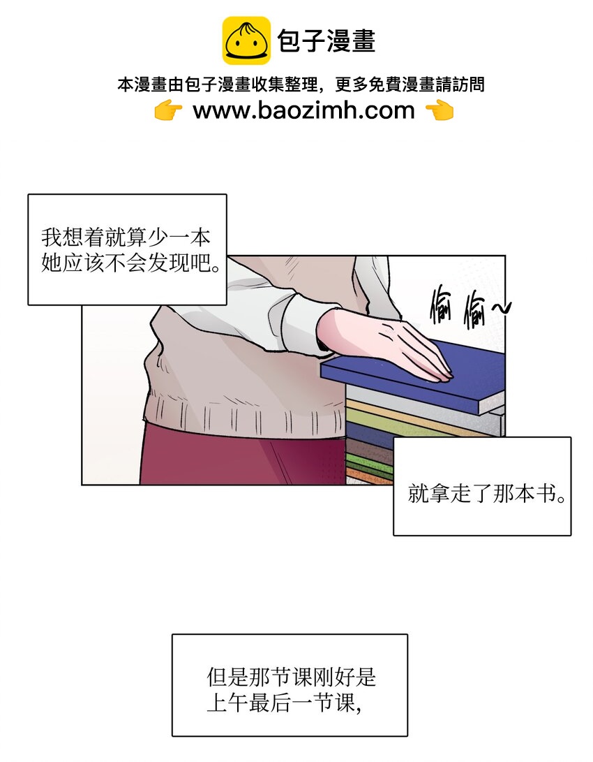 《春天与冬天》10 传闻 第1页