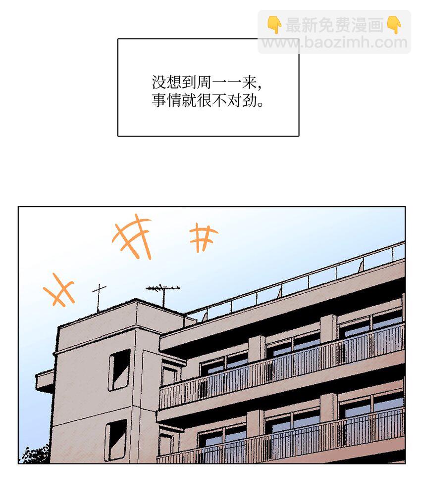 《春天与冬天》10 传闻 第20页