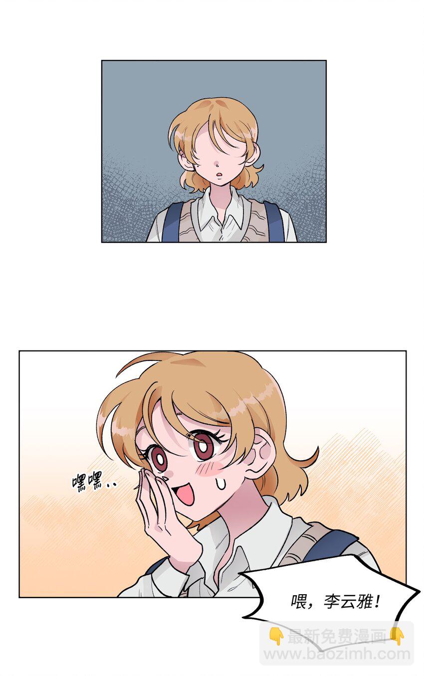 《春天与冬天》10 传闻 第26页