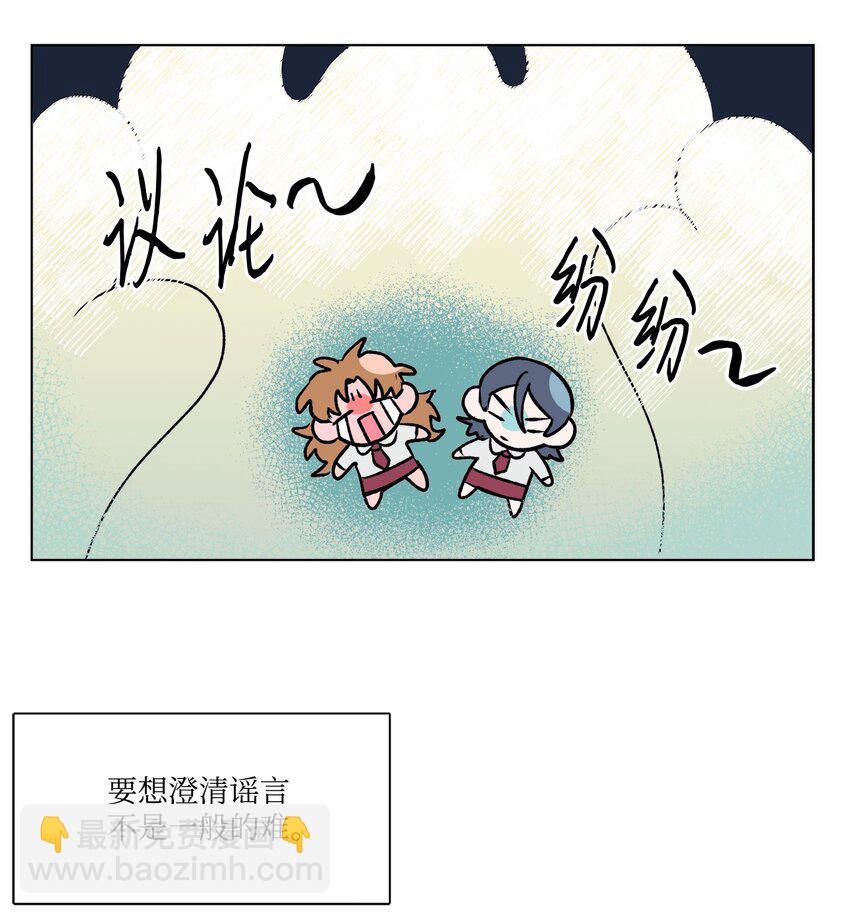 《春天与冬天》10 传闻 第30页